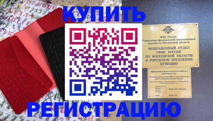 временная регистрация адрес в Прокопьевске