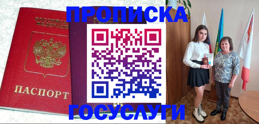 найти адрес прописки в Прокопьевске