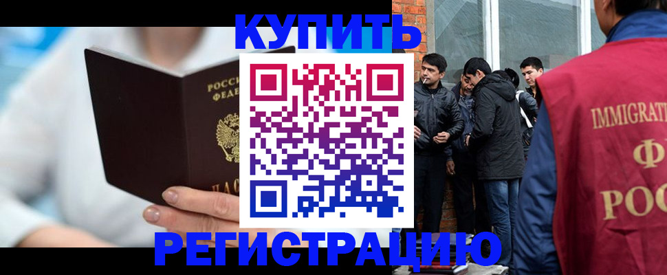 временная регистрация гарантия в Прокопьевске